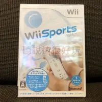 在飛比找Yahoo!奇摩拍賣優惠-滿千免運 全新未拆 Wii 運動 Sports 日版 正版 