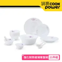 在飛比找momo購物網優惠-【CookPower 鍋寶】玉晶玻璃瓷碗餐盤21件組(EO-