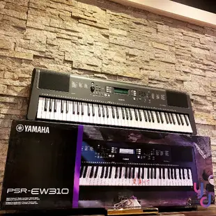 YAMAHA PSR EW310 76鍵 手提式 電子琴 電子伴奏琴 電鋼琴 鍵盤 最新版本 公司 (10折)