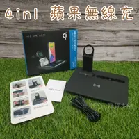 在飛比找蝦皮購物優惠-現貨⚡ 4in1 充電盤 蘋果 安卓 airpods app