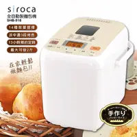 在飛比找蝦皮購物優惠-[八成新] 日本Siroca全自動製麵包機 (SHB-518