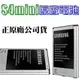 Samsung S4mini S4 mini I9190 原廠電池 正原廠 公司貨【采昇通訊】