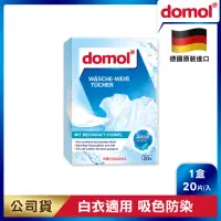 在飛比找momo購物網優惠-【德國 domol】神奇白色衣物防染魔布(20片)