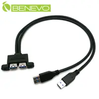 在飛比找PChome24h購物優惠-BENEVO雙併可鎖型 50cm USB3.0超高速雙隔離延