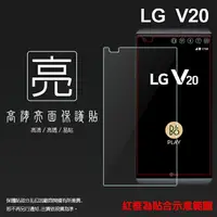 在飛比找樂天市場購物網優惠-亮面螢幕保護貼 LG V20 H990 保護貼 軟性 高清 