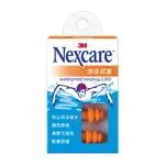 3M NEXCARE 游泳耳塞 1260 防水 柔軟可清洗 配戴舒適【新宜安中西藥局】