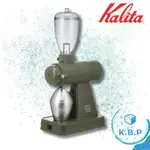 日本 KALITA 電動磨豆機 咖啡豆 磨豆機 NEXT G2 NEXT G 日本製 售價已含稅 KCG-17
