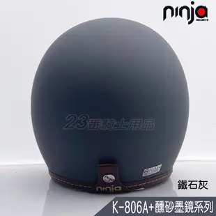 華泰 KK 806A+ 醺砂 鐵石灰 電鍍內藏墨鏡 半罩 安全帽 雙鏡片 K-806sA+ 透氣內裡 排釦 消光灰