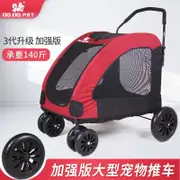 寵物狗狗大型推車外出便攜可折疊傷病犬老年犬手推車寵物貓咪推車