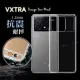 VXTRA POCO X6 Pro 5G 防摔氣墊保護殼 空壓殼 手機殼