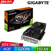 在飛比找蝦皮購物優惠-【天鷹科技】技嘉1660 1660Ti 1660super 