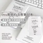 【好好記】INS風簡約活頁筆記本(活頁紙 手帳 多用途 辦公 日記 手冊 備忘錄 學生)