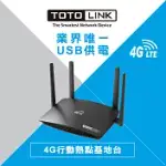 TOTOLINK LR350 4G LTE行動上網分享器