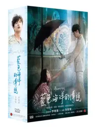 在飛比找博客來優惠-藍色海洋的傳說(10DVD/20集)