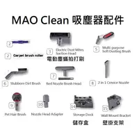 在飛比找蝦皮購物優惠-免運3C🍎日本 Bmxmao MAO Clean 變壓器 無