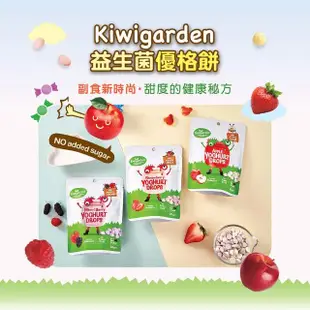 即期品【大地之愛】kiwigarden 益生菌優格餅草莓20g(紐西蘭進口天然優格餅)