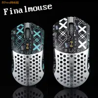 在飛比找蝦皮購物優惠-『80hou』Finalmouse Ultralight 2