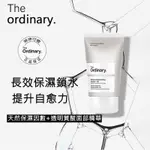 【THE ORDINARY】新效期 多功能亮白10%杜鵑花酸乳霜 壬二酸抗氧化 AZELAIC ACID 全系列精華