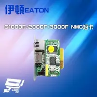 在飛比找ETMall東森購物網優惠-不斷電系統選購區 Eaton 伊頓 飛瑞 C-1000F C