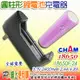 P6線上便利購 全新圓柱型 CHAM 18650 18650F-24常規型充電式鋰電池 + 全新全球電壓圓柱形鋰電池充電器