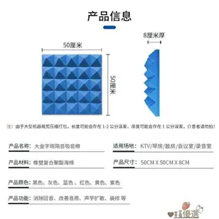 隔音棉隔音棉墻體金字塔吸音棉室內自粘琴房錄音棚鼓房隔音板臥室消音棉