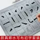 顏真卿水寫布套裝毛筆字帖初學者入門臨摹水寫書法布小學生兒童顏體楷書練字專用萬次水洗布清水速干文房四寶