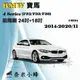 BMW寶馬4系列/420i/430i 2014-2020/11(F32)雨刷 德製3A膠條 軟骨雨刷【奈米小蜂】