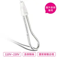 在飛比找PChome24h購物優惠-CO-12長版電湯匙/100V-240V/87W~500W(