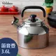 【FREIZ】日本品牌不銹鋼笛音壺 3.6L(燒水壺/茶壺/露營用)