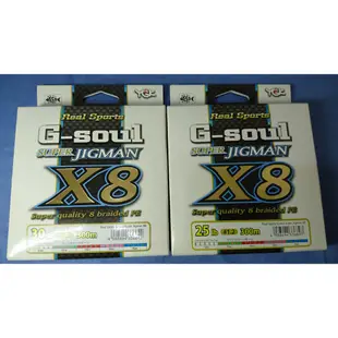 YGK G-soul SUPER JIGMAN X8 PE線