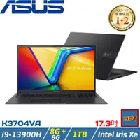 在飛比找ETMall東森購物網優惠-(規格升級)ASUS VivoBook 效能筆電 17吋 i