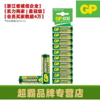 在飛比找蝦皮購物優惠-GP New 10 x 1.5V AA/AAA Batter