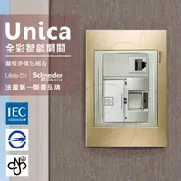 在飛比找森森購物網優惠-法國Schneider Unica Top埋入式資訊網路/電