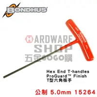 在飛比找蝦皮購物優惠-美國 BONDHUS 公制 15264 5.0 mm T型 