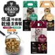 Grand Cru 特級園 低溫乾燥主食餐 1Kg 3Kg 貓乾糧 貓飼料 全齡貓 貓糧『Chiui犬貓』