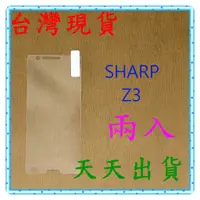 在飛比找蝦皮購物優惠-【快速出貨】 夏普 SHARP Z3 亮面 9H 鋼化 玻璃