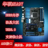 在飛比找露天拍賣優惠-Asus/華碩 M5A97/M5A97 EVO R2.0/P