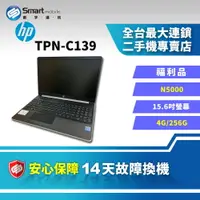 在飛比找樂天市場購物網優惠-【創宇通訊│福利品】【筆電】HP TPN-C139 4+25