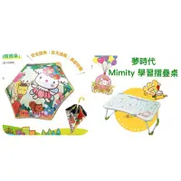 在飛比找蝦皮購物優惠-夢時代 兒童禮 mimity兒童圓角晴雨傘 mimity折疊