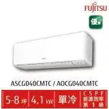 在飛比找遠傳friDay購物精選優惠-FUJITSU 富士通 5-8坪 變頻冷專分離式 ASCG0