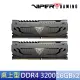 【PATRiOT 博帝】Viper Steel DDR4 3200 32GB 桌上型記憶體(16GBx2)