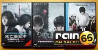 在飛比找Yahoo!奇摩拍賣優惠-⊕Rain65⊕正版DVD【死亡筆記本1+2+L：最終的23