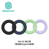 在飛比找金石堂優惠-NILLKIN NKL02 磁立環 隨意貼（4色）