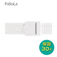 在飛比找森森購物網優惠-FaSoLa 多用途門窗、衣櫃兒童安全鎖