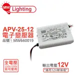 [喜萬年]APV-25-12 MW明緯 恒壓 12V25W 全電壓 LED 變壓器 開關電源 2年保固_MW660019