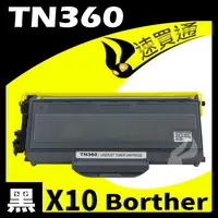 在飛比找樂天市場購物網優惠-【速買通】超值10件組 Brother TN-360/TN3