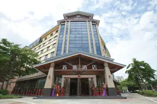 深圳蘇雅酒店Suya Hotel