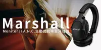 在飛比找e7line優惠-【Marshall】台灣代理商公司貨-Monitor II 