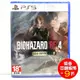 【現貨】 PS5 惡靈古堡4 Remake 生化危機4 Biohazard 4 Re 重製版 中文 黃金版 雙封面