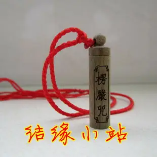 結緣綠檀葫蘆 楞嚴咒楞嚴神咒 紅檀葫蘆掛件 吊墜